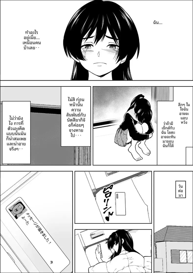 โดจิน เพื่อนสมัยเด็กของนางเอกผู้แพ้ แปลไทย